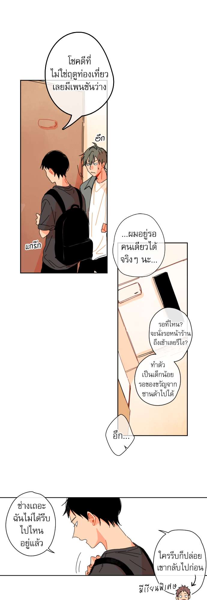 หน้า 19