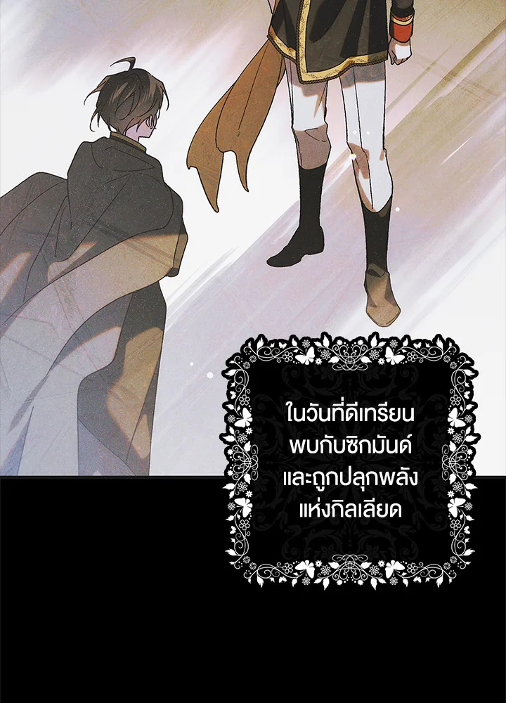 วิธีปกป้องเธอผู้แสนดี ตอนที่ 104 - รูปที่ 2