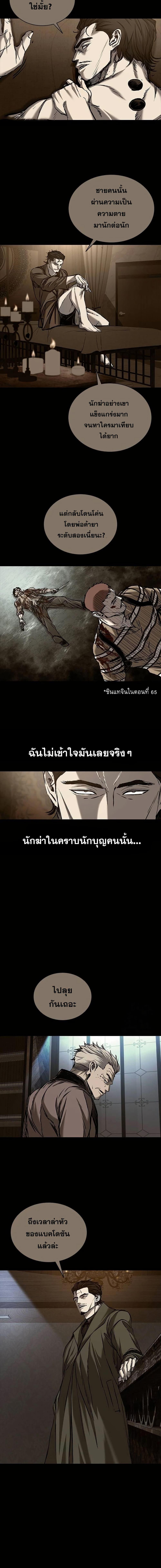 Castle 2: Pinnacle ตอนที่ 79 - รูปที่ 2