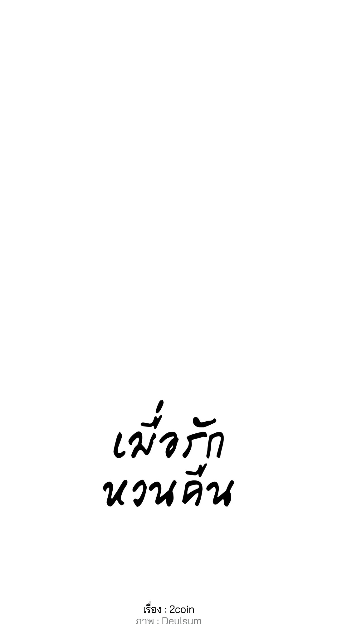 หน้า 99
