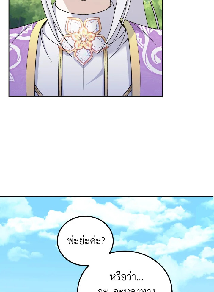 องค์หญิงขาโหด | The Princess is Evil ตอนที่ 71 - รูปที่ 2