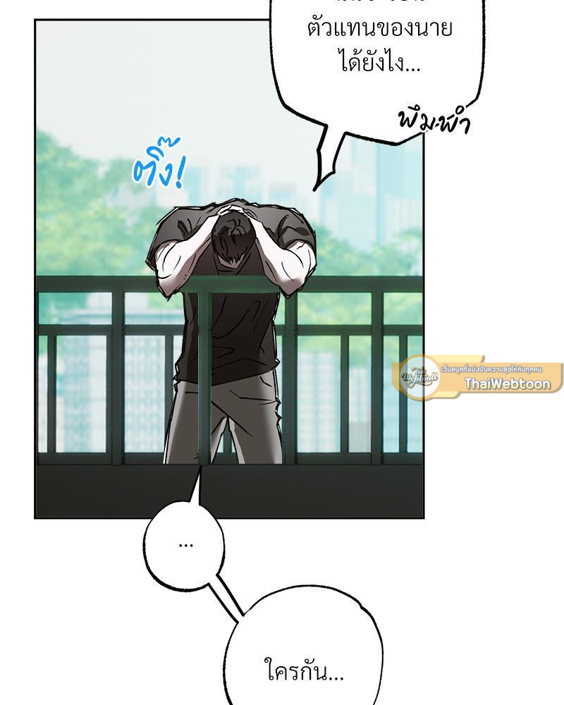 รักแบบพอดีน่ะมีมั้ย?! | What Is Pure Love?! ตอนที่ 20 - รูปที่ 2