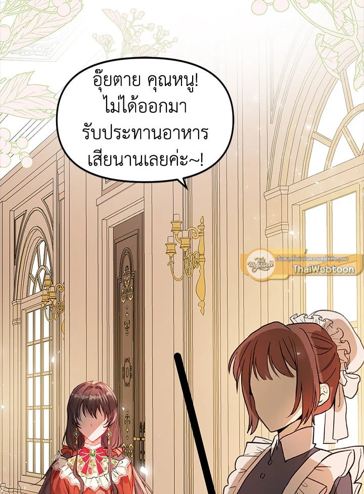 ชีวิตที่เหลือของตัวประกอบจำกัดเวลา | The Time of the Terminally lll Extra ตอนที่ 7 - รูปที่ 2