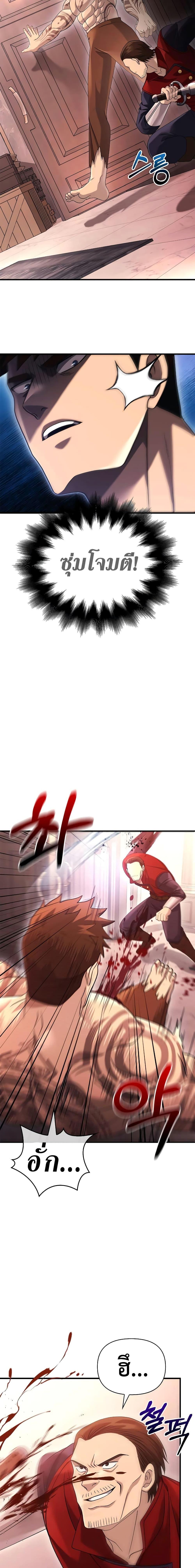 Surviving the Game as a Barbarian เอาชีวิตรอดในเกมฉบับคนเถื่อน ตอนที่ 33 - รูปที่ 2