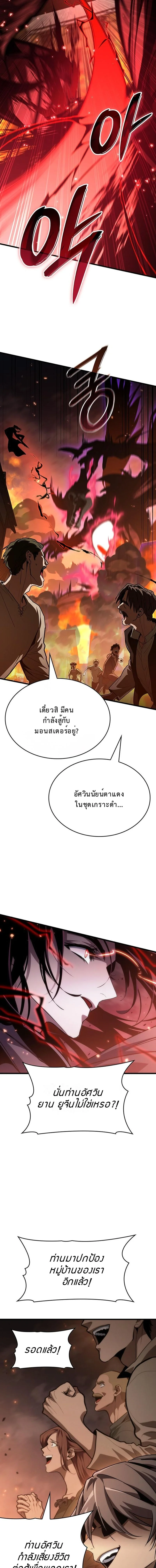 ชีวิตใหม่ของลอร์ดแวมไพร์ ตอนที่ 23 - รูปที่ 2