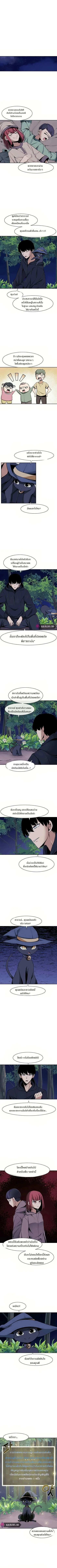 ครูแห่งเหล่าวายร้ายระดับทำลายล้าง Teacher of the Catastrophic Villains ตอนที่ 16 - รูปที่ 2