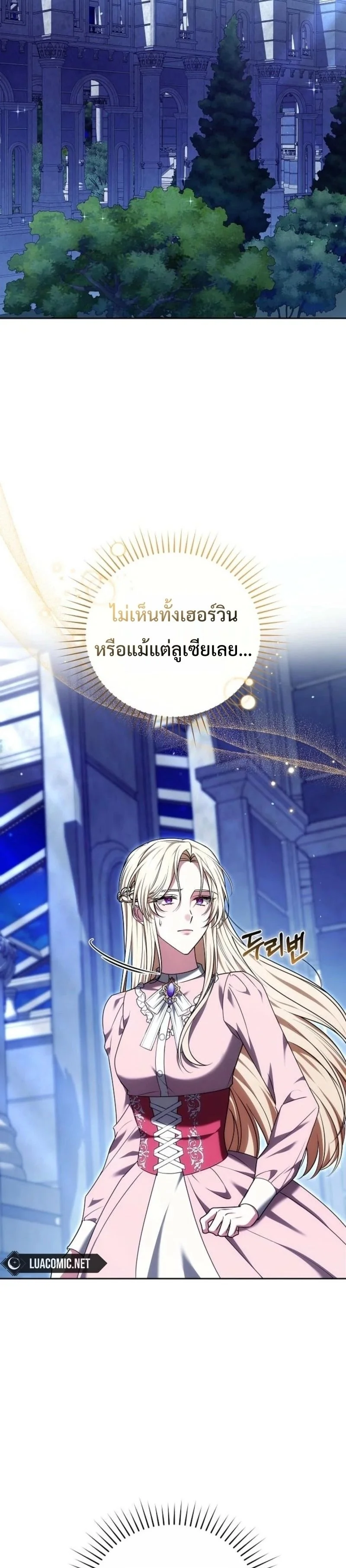 คำสารภาพรักครั้งที่ 101 (The 101st Love Confession) ตอนที่ 25 - รูปที่ 2