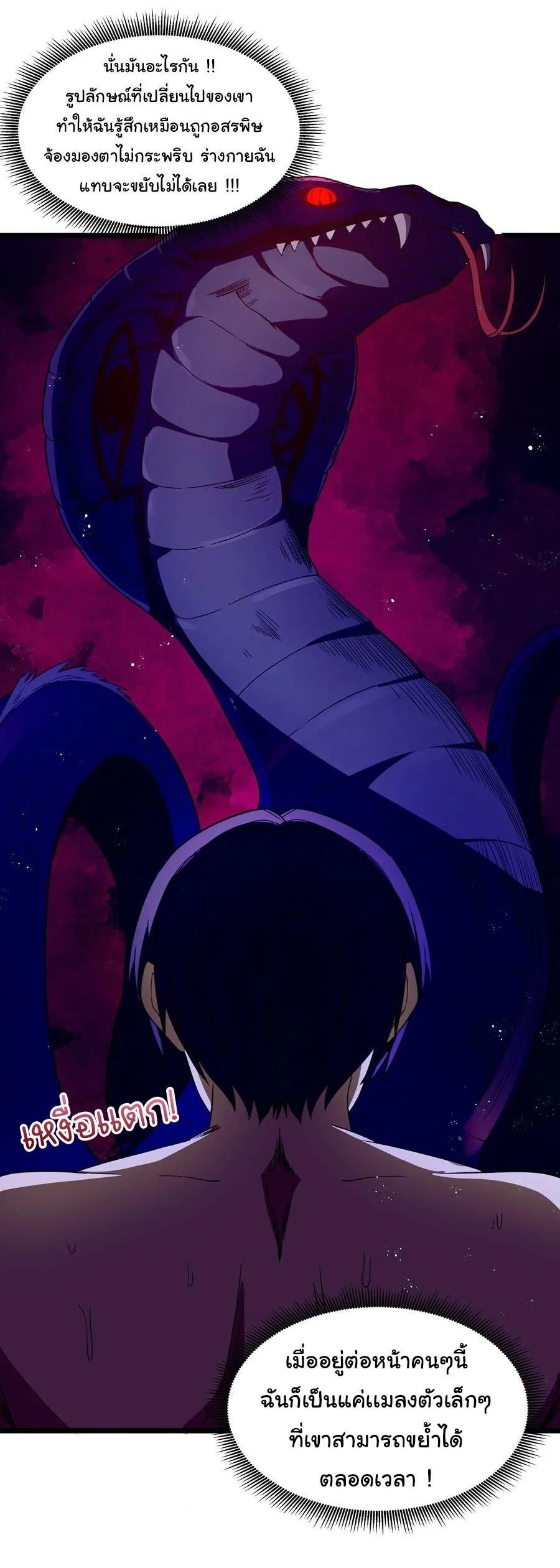 ผู้กล้าอย่างข้าจะพิชิตโลกาด้วยเงิน ( This Hero is a Money Supremacist ) ตอนที่ 42 - รูปที่ 2