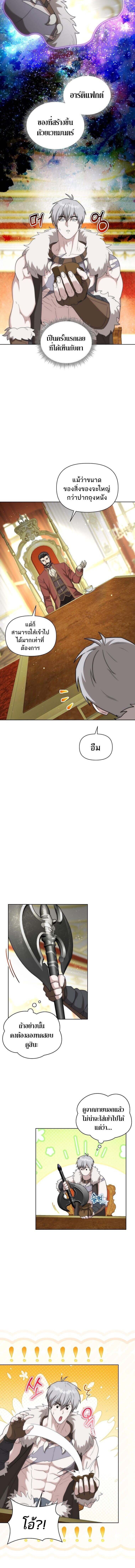 Barbarian’s Adventure in a Fantasy World ราชาคนเถื่อนตะลุยต่างโลก ตอนที่ 29 - รูปที่ 2
