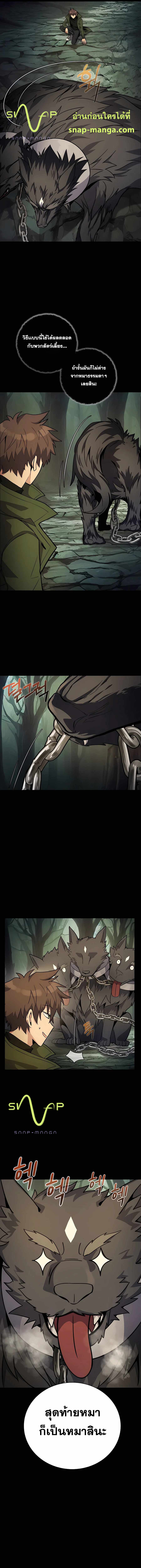 The Part-Time Land of the Gods ตอนที่ 20 - รูปที่ 2