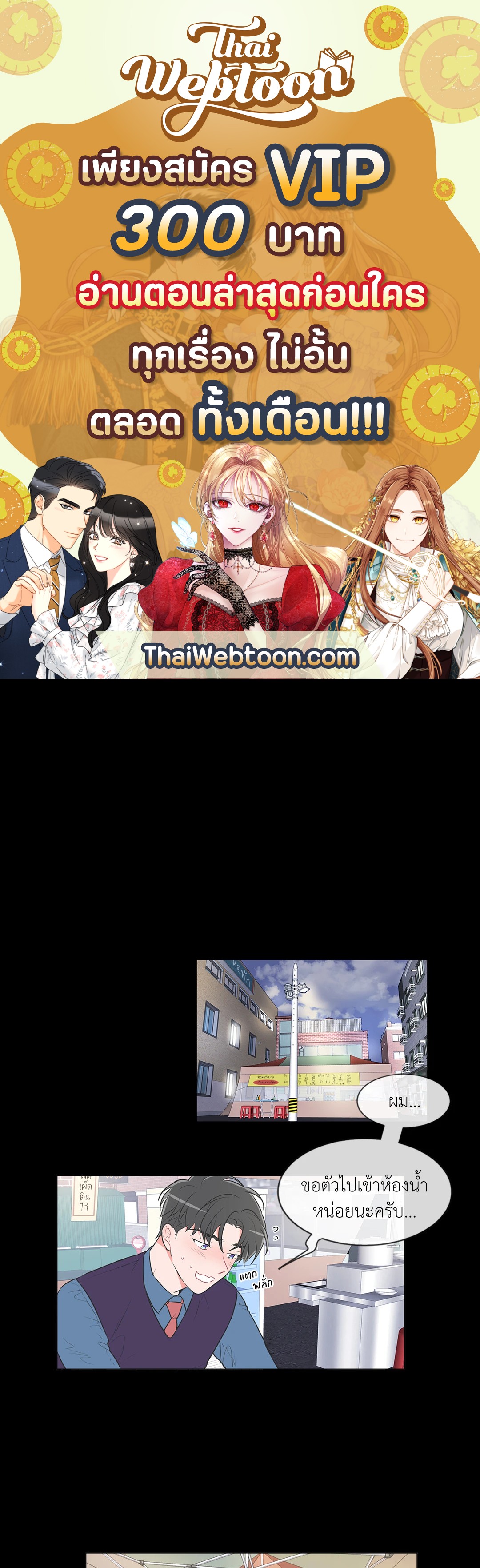 ANTI P.T ตอนที่ 32 - รูปที่ 1