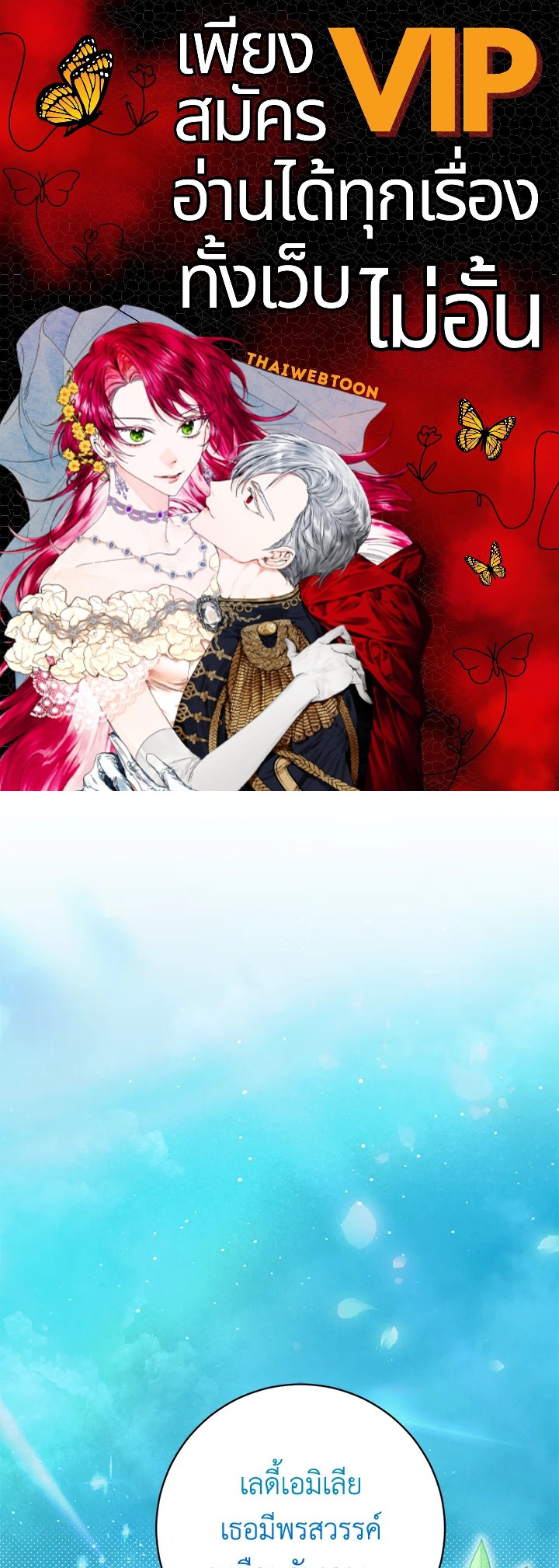 จุดจบแสนเศร้าของเกมโอโตเมะ | Lia's Bad Ending ตอนที่ 44 - รูปที่ 1