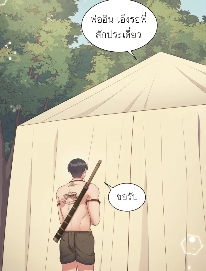 หอมกลิ่นความรัก | I Feel You Linger in the Air ตอนที่ 48 - รูปที่ 2
