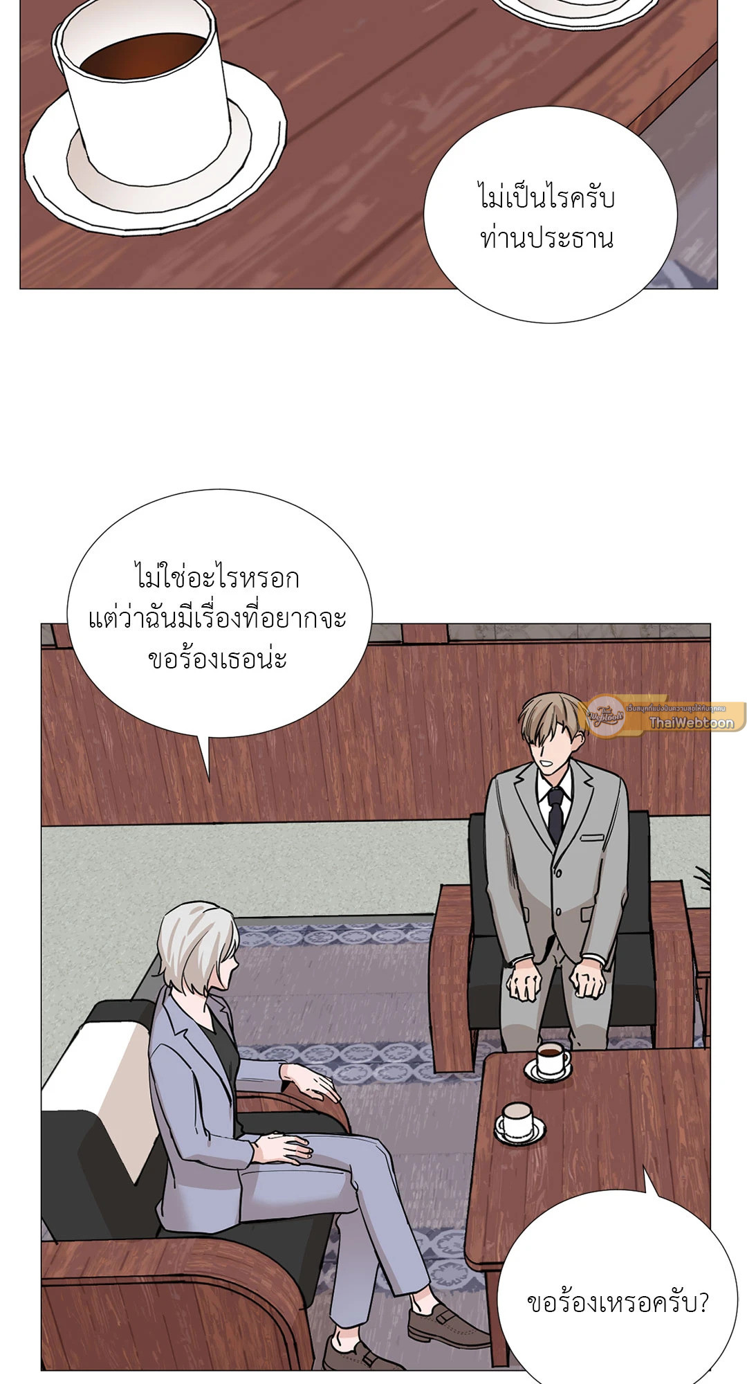 หน้า 23