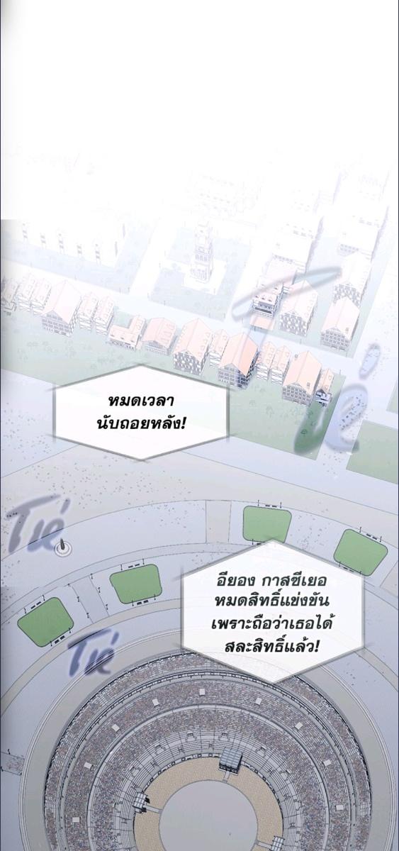 ฮันเตอร์ระดับ S ไม่อยากเป็นเลดี้ตัวร้าย | S-Class Hunter Doesn't Want to Be a Villainous Princess ตอนที่ 58 - รูปที่ 2
