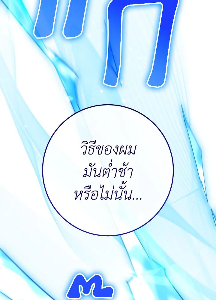 การกลับมาของฮีโร่ | The Hero Returns ตอนที่ 98 - รูปที่ 2
