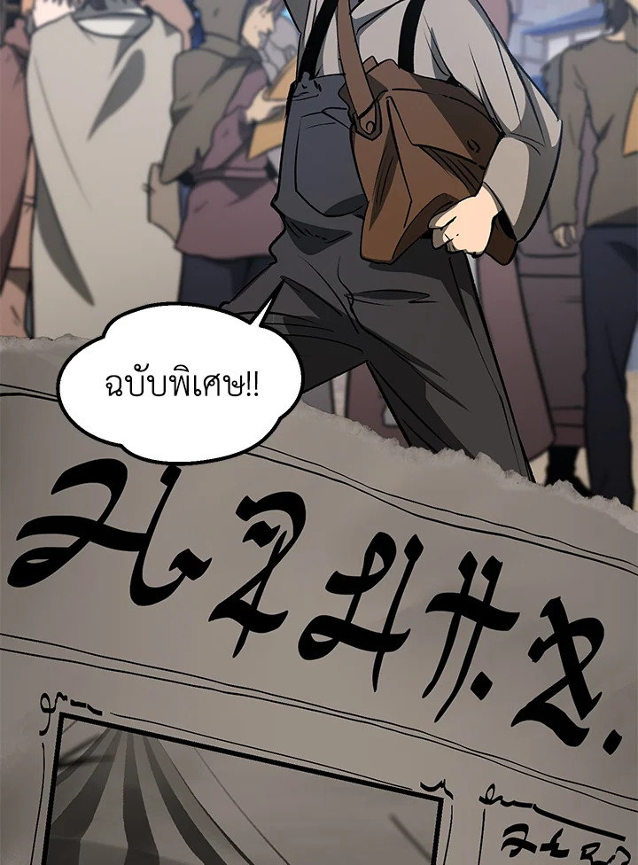 การเอาชีวิตรอดของราชาดาบในต่างโลก | Otherworldly Sword King's Survival Records ตอนที่ 190 - รูปที่ 2