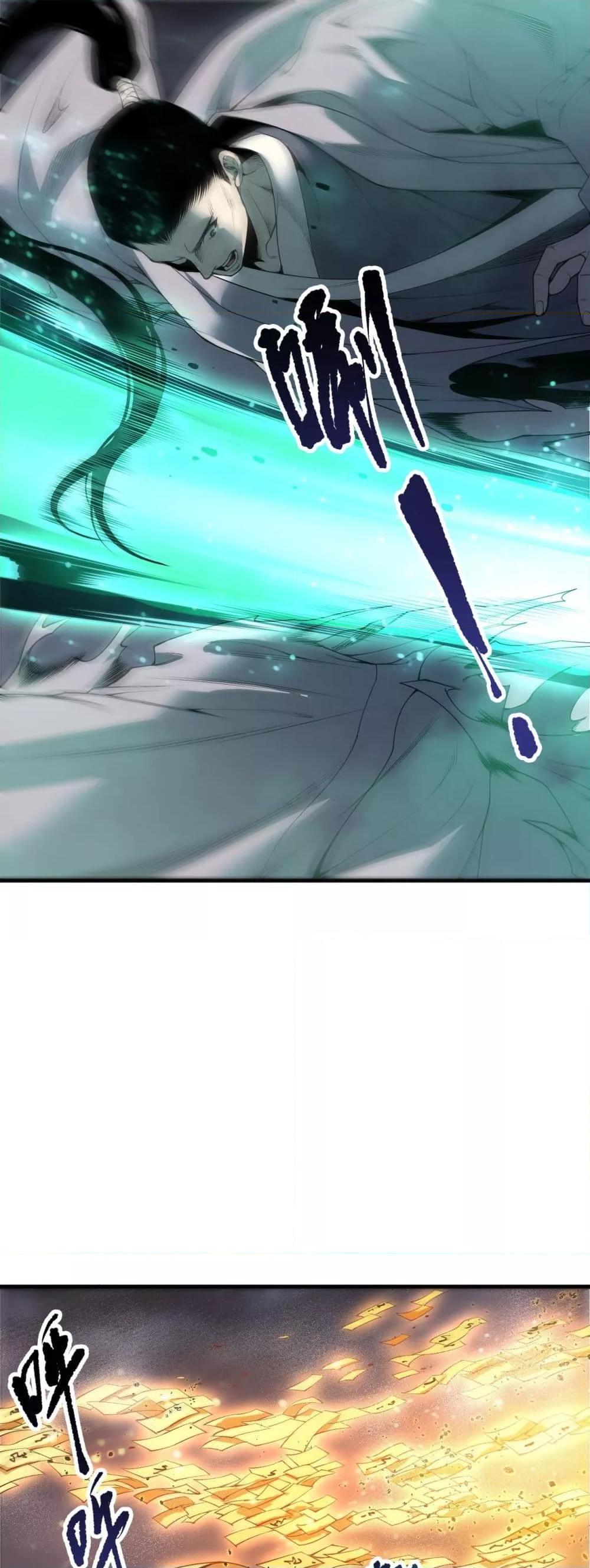 Disastrous Necromancer ราชันนักอัญเชิญวิญญาณ ตอนที่ 214 - รูปที่ 2