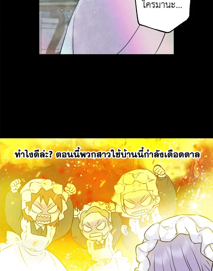 ดั่งใจปรารถนา | As Long As You Like It ตอนที่ 219 - รูปที่ 2