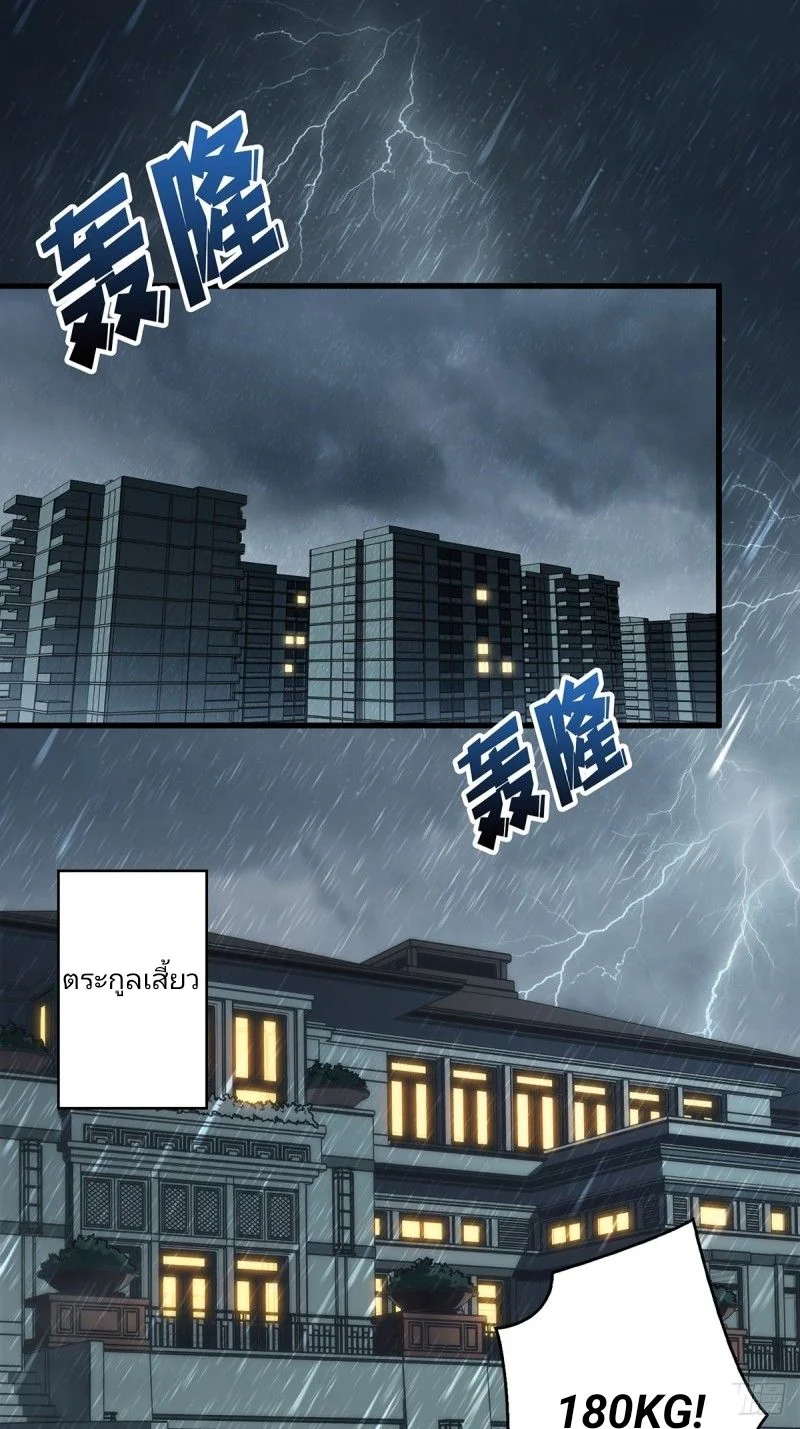 ฉันไม่ได้เป็นจอมวายร้ายจริงๆ นะ! ตอนที่ 2 - รูปที่ 2