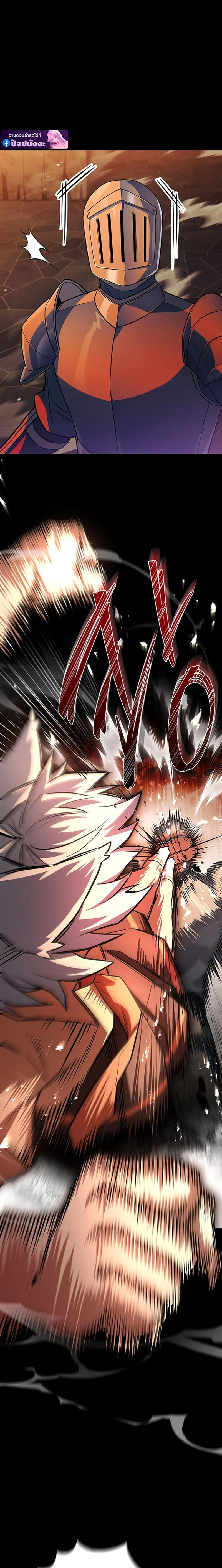 วีรบุรุษในตำนานเกิดใหม่เป็นยอดอัจฉริยะแห่งสถาบัน The Legendary Hero is an Academy Honors Student ตอนที่ 68 - รูปที่ 2