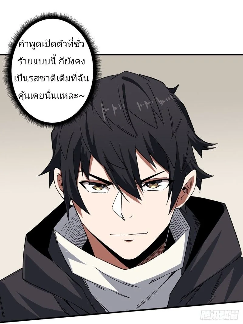 ฉันไม่ได้เป็นจอมวายร้ายจริงๆ นะ! ตอนที่ 3 - รูปที่ 2