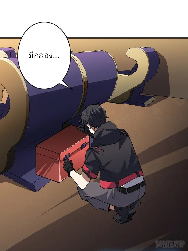 ฉันไม่ได้เป็นจอมวายร้ายจริงๆ นะ! ตอนที่ 4 - รูปที่ 2