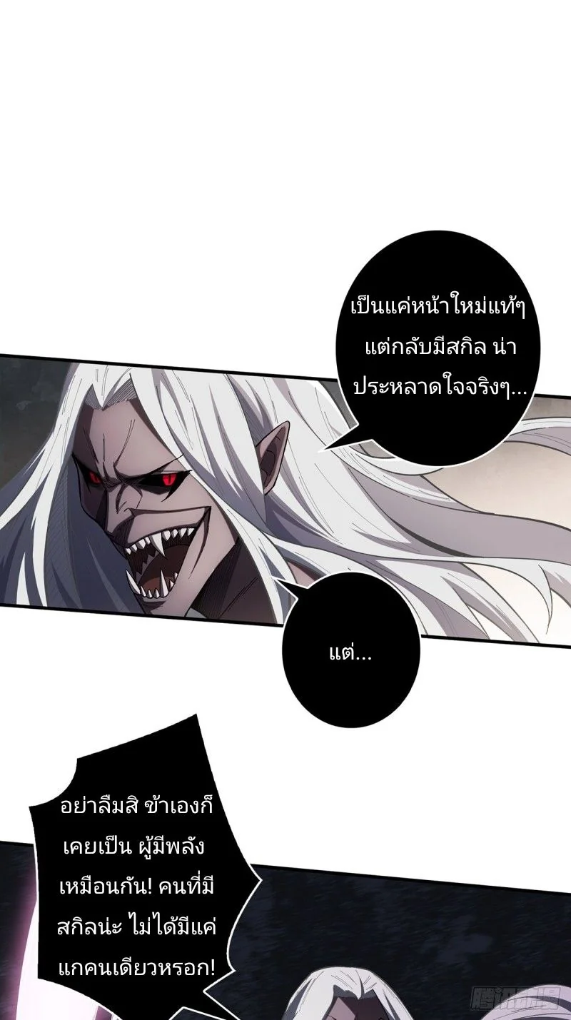 ฉันไม่ได้เป็นจอมวายร้ายจริงๆ นะ! ตอนที่ 5 - รูปที่ 2