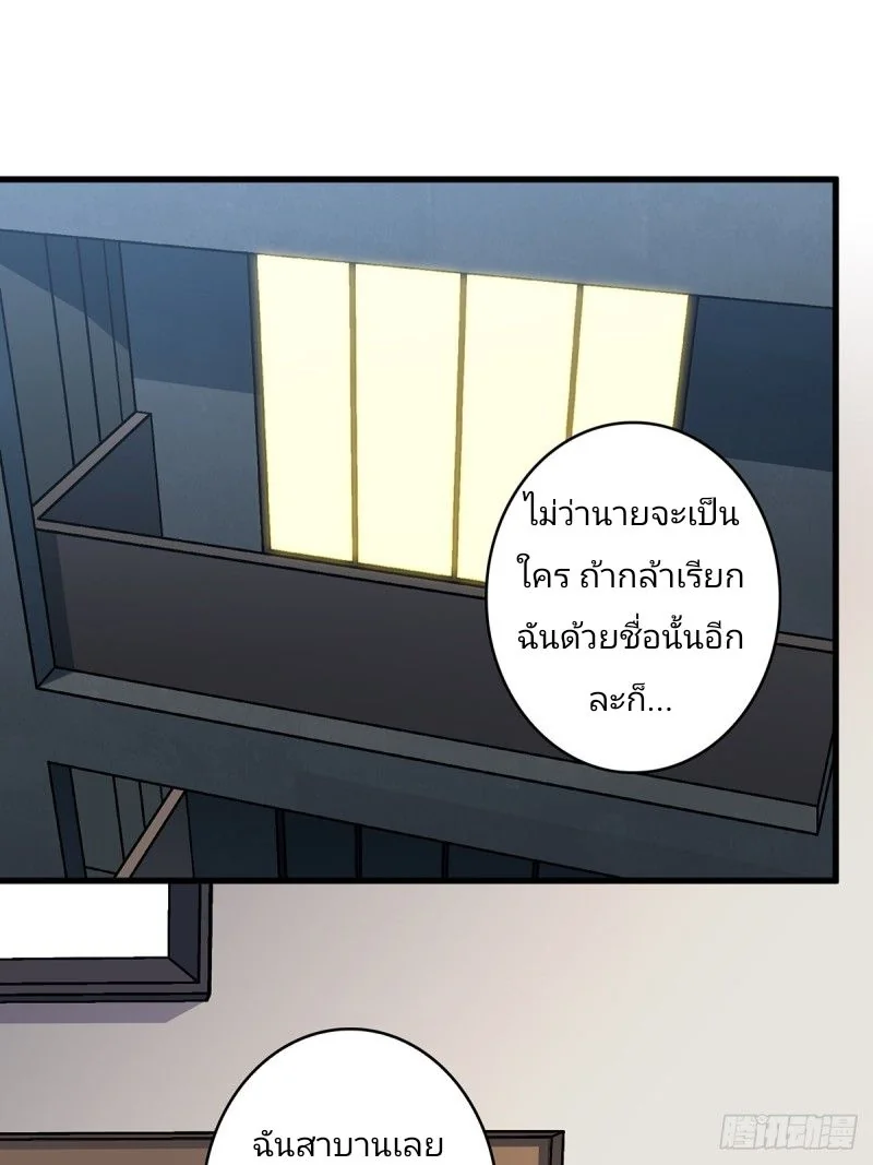 ฉันไม่ได้เป็นจอมวายร้ายจริงๆ นะ! ตอนที่ 7 - รูปที่ 2