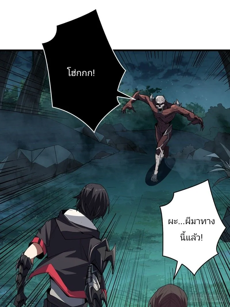 ฉันไม่ได้เป็นจอมวายร้ายจริงๆ นะ! ตอนที่ 8 - รูปที่ 2