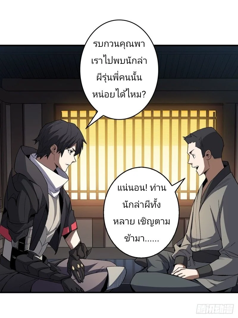 ฉันไม่ได้เป็นจอมวายร้ายจริงๆ นะ! ตอนที่ 10 - รูปที่ 2