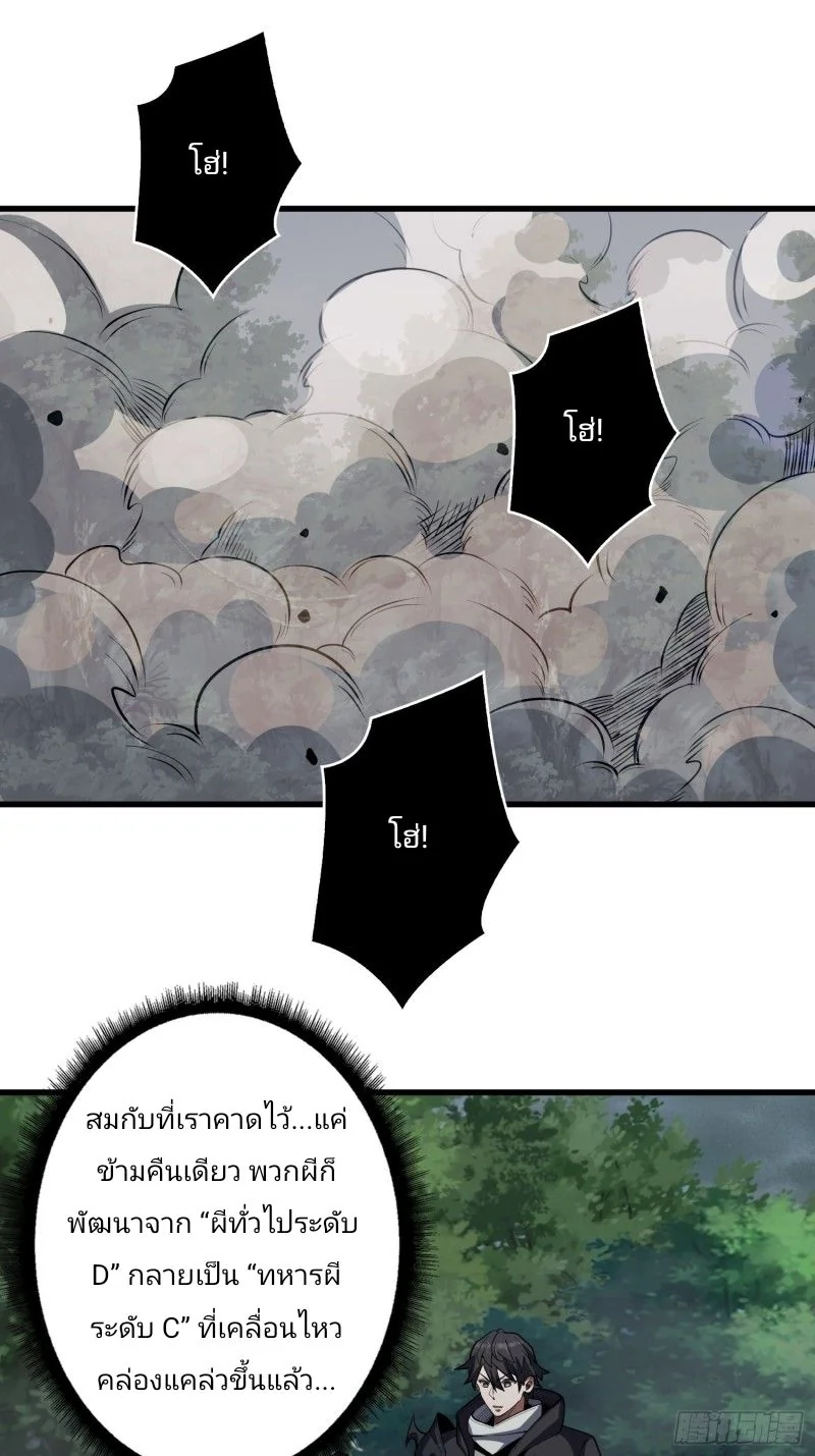 ฉันไม่ได้เป็นจอมวายร้ายจริงๆ นะ! ตอนที่ 14 - รูปที่ 2