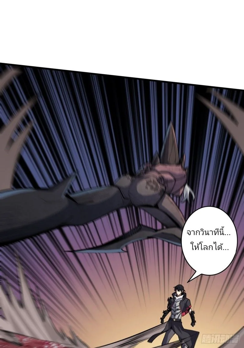 ฉันไม่ได้เป็นจอมวายร้ายจริงๆ นะ! ตอนที่ 15 - รูปที่ 2