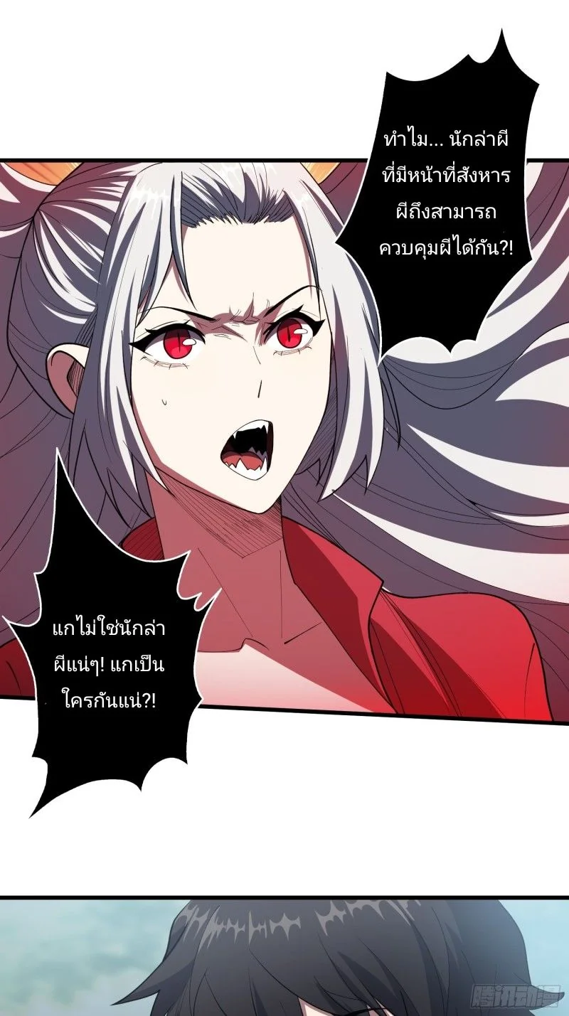 ฉันไม่ได้เป็นจอมวายร้ายจริงๆ นะ! ตอนที่ 17 - รูปที่ 2