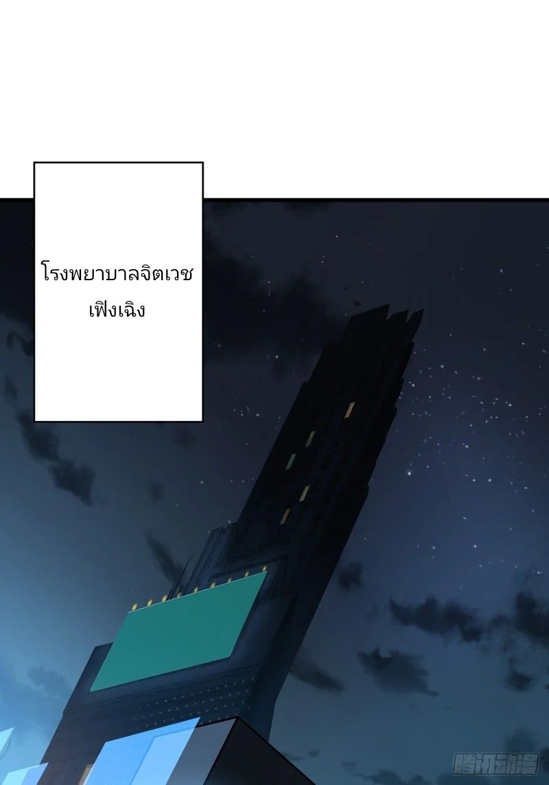 ฉันไม่ได้เป็นจอมวายร้ายจริงๆ นะ! ตอนที่ 22 - รูปที่ 2