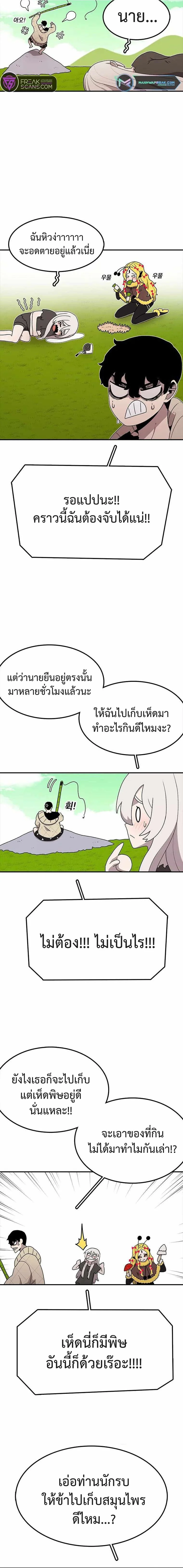 บ้านไร้อนันต์ ตอนที่ 55 - รูปที่ 2