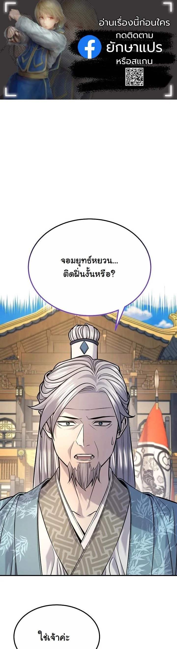 ชะตาฟ้าประทาน ข้าขอฮุบเพียงผู้เดียว ตอนที่ 40 - รูปที่ 1