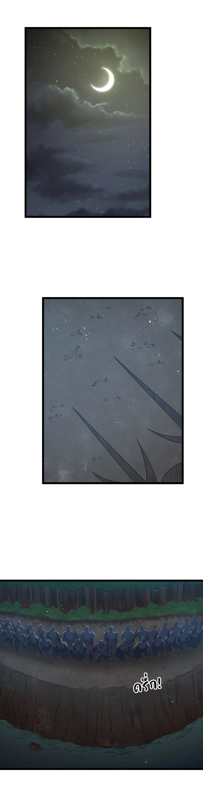 ผู้กล้าอย่างข้าจะพิชิตโลกาด้วยเงิน ( This Hero is a Money Supremacist ) ตอนที่ 62 - รูปที่ 2