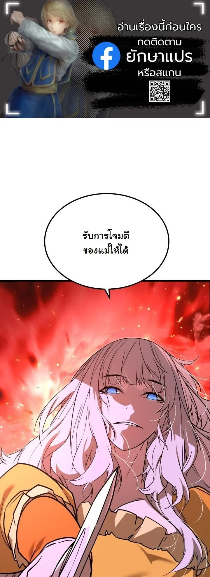 เกิดใหม่ชาตินี้ พี่ขอฆ่าล้างโคตร ตอนที่ 28 - รูปที่ 1