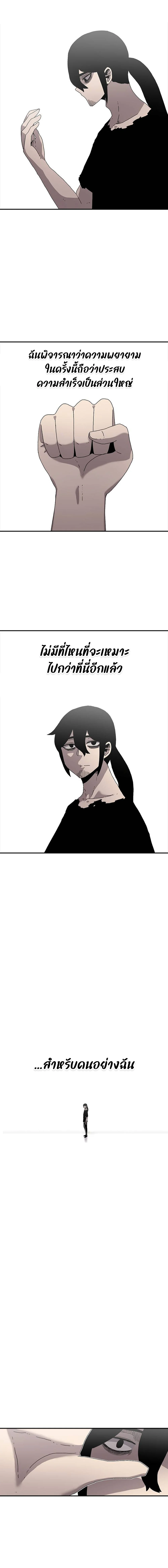 บ้านไร้อนันต์ ตอนที่ 21 - รูปที่ 2