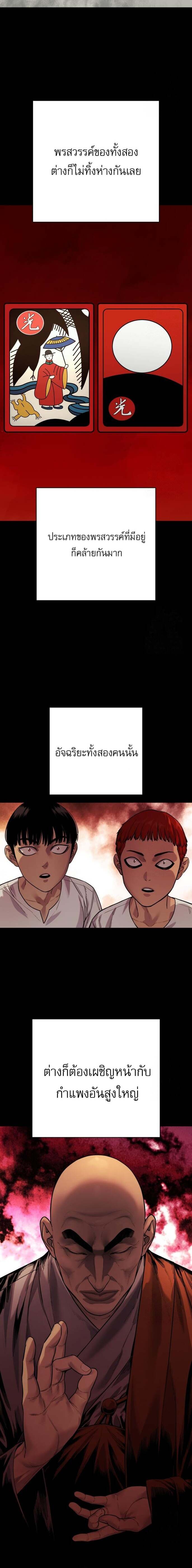 Return of the Bloodthirsty Police ตำรวจนักฆ่า ตอนที่ 92 - รูปที่ 2