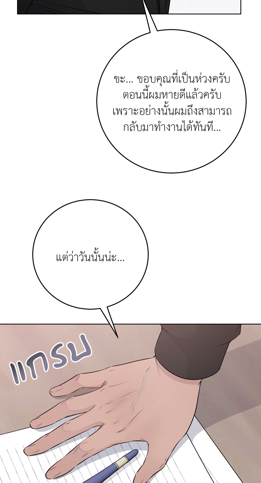 หน้า 71