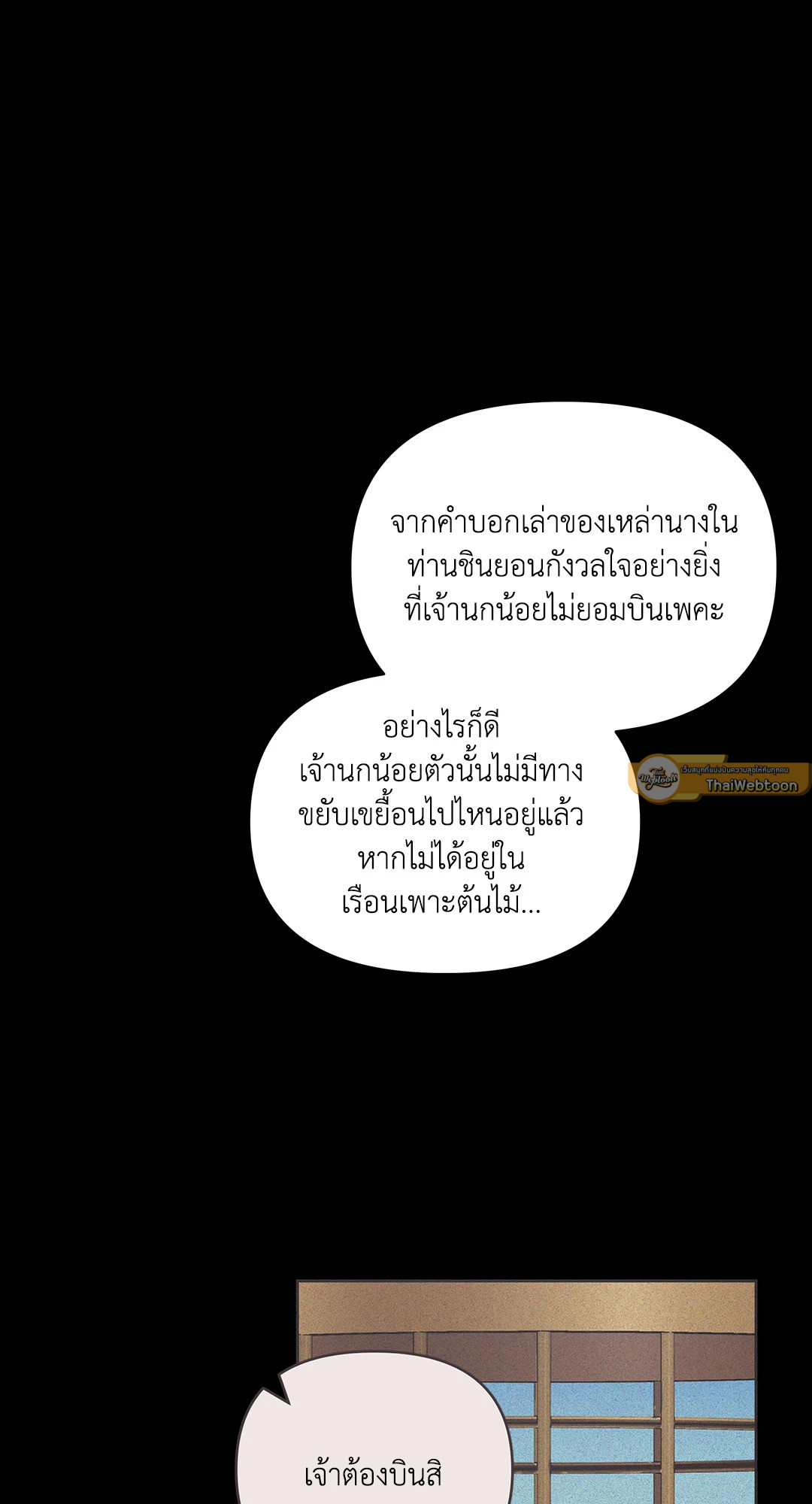 หน้า 101