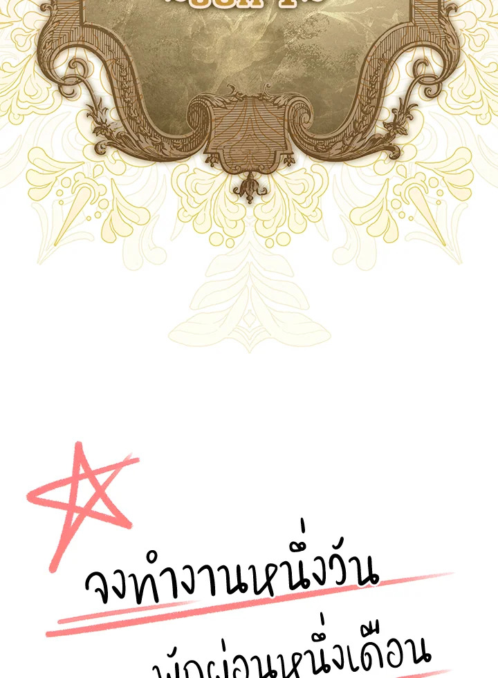 คู่มือการใช้ชีวิตให้ถูกต้องสำหรับแรงเกอร์ | A Ranker's Guide to the Good Life ตอนที่ 32 - รูปที่ 2