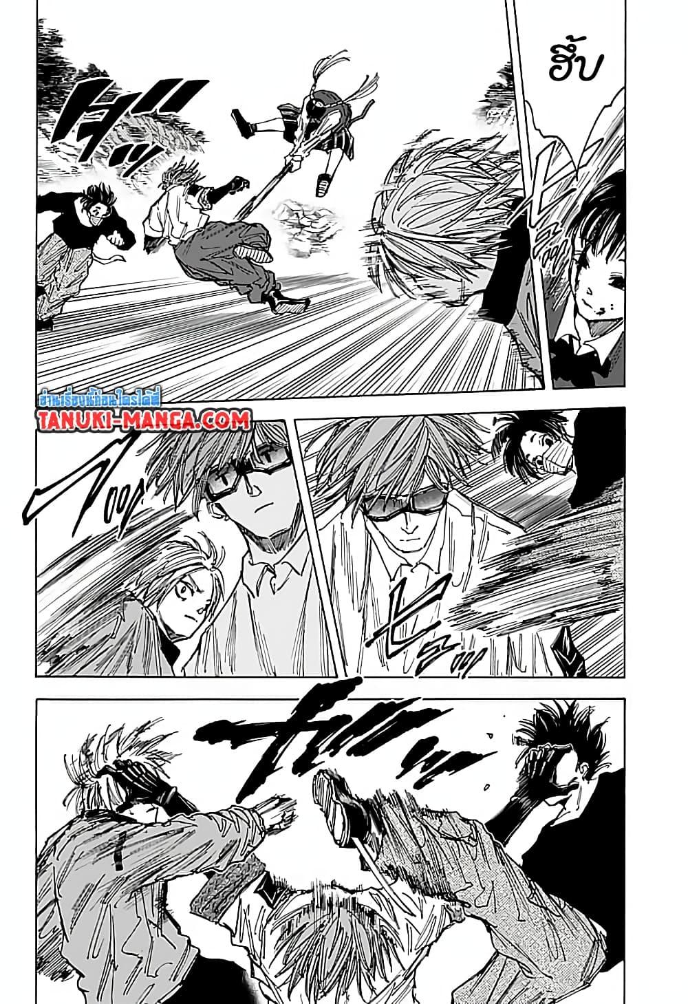 Sakamoto Days ตอนที่ 68 - รูปที่ 2