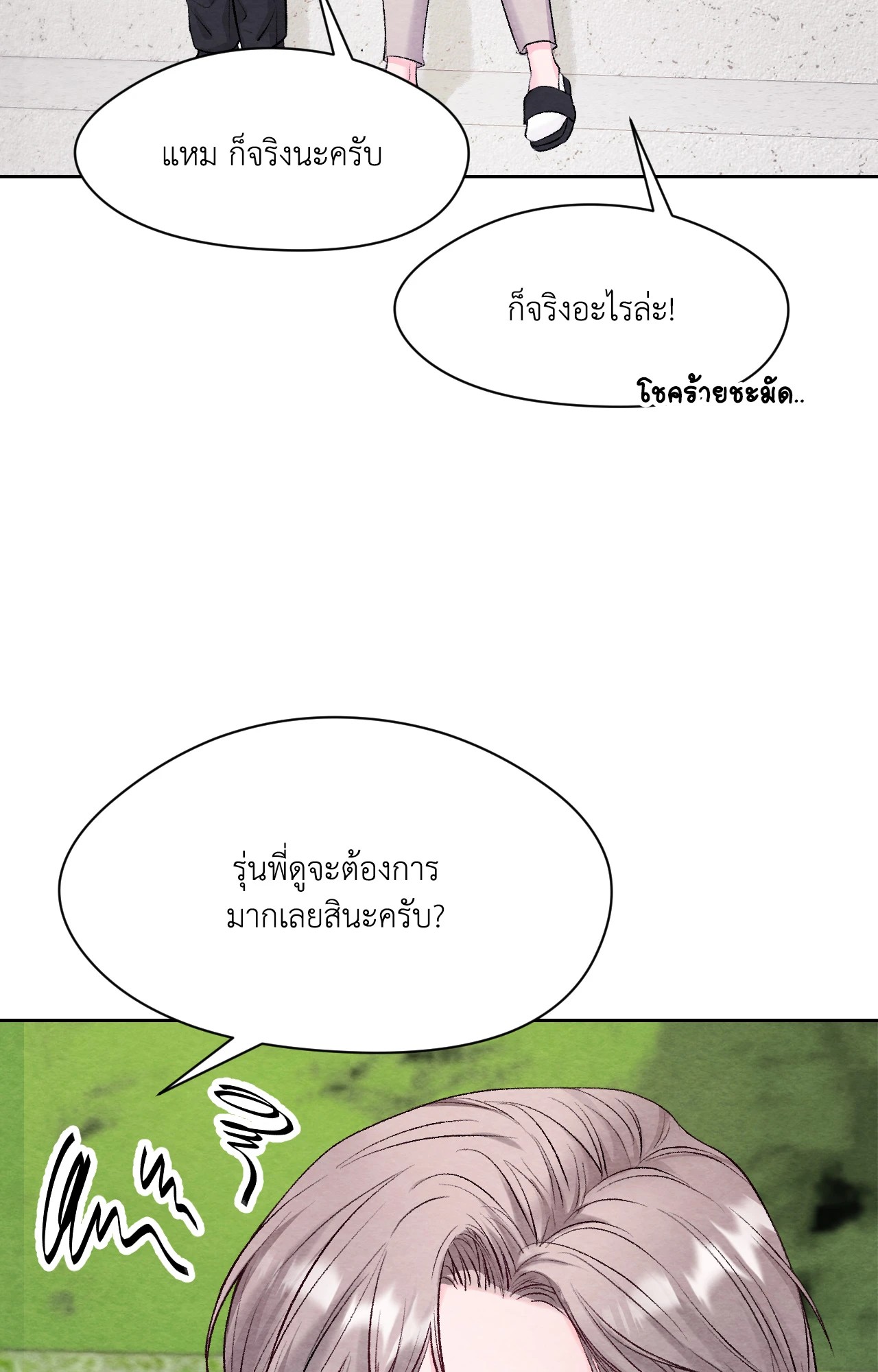 หน้า 77