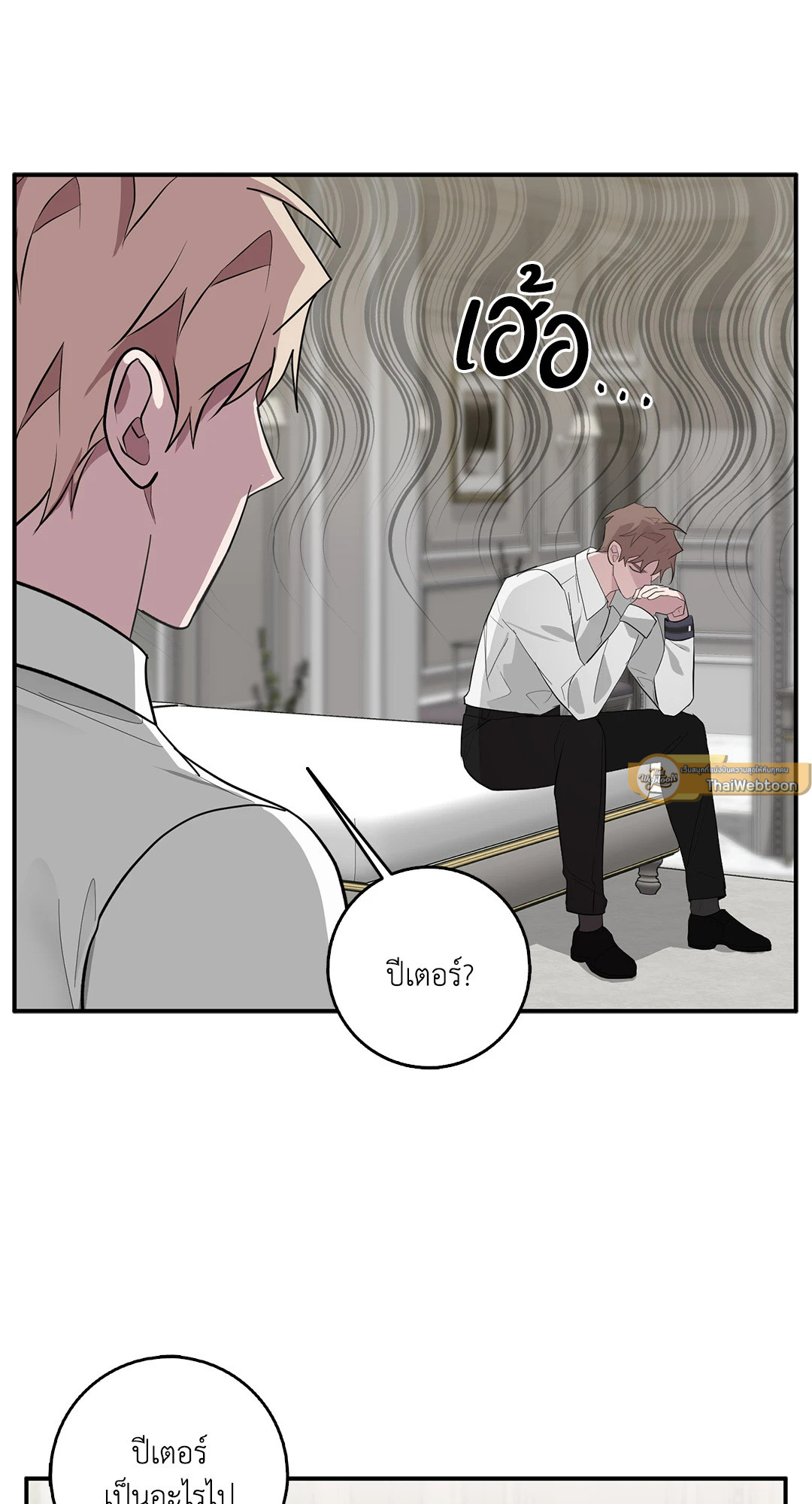 ตัวร้ายไม่ได้เรื่องทุกราย | Every Villain Is Lemons ตอนที่ 38 - รูปที่ 2