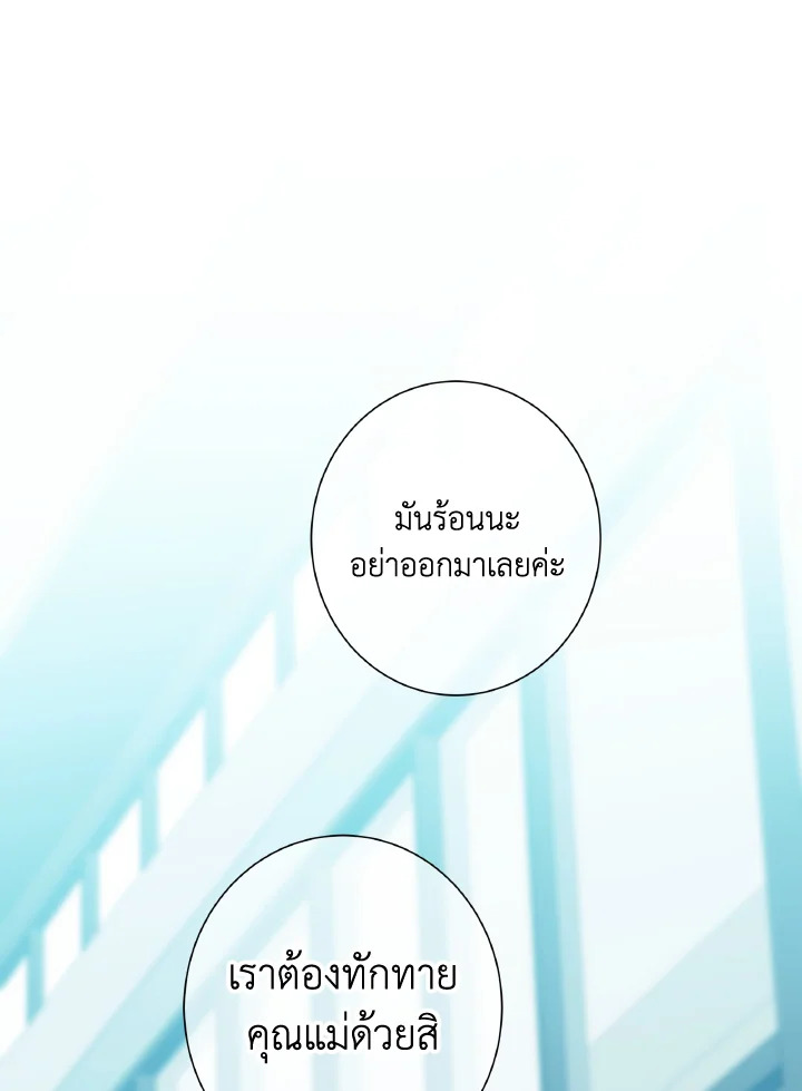 Home Five ตอนที่ 83 - รูปที่ 2