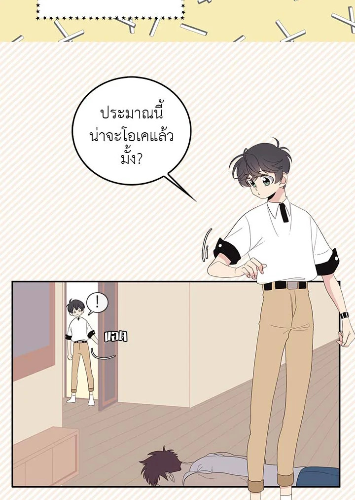 พี่ชายของผมเท่ที่สุด | Hyung, You're My Idol ตอนที่ 13 - รูปที่ 2