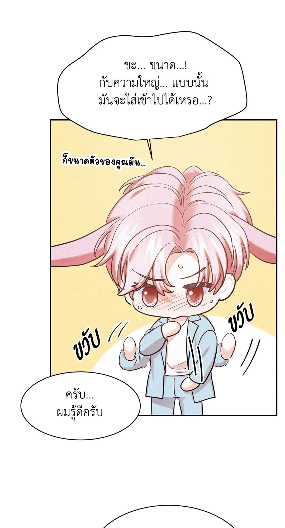 หน้า 73